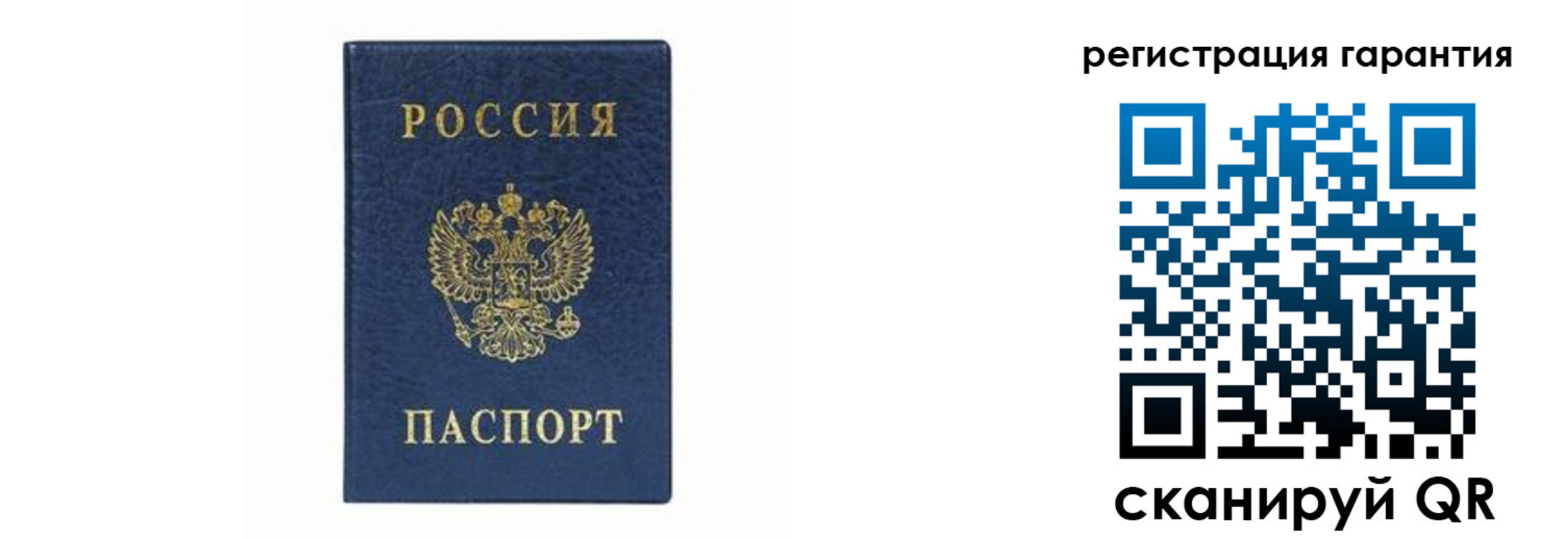 прописка регистрация в Россоши
