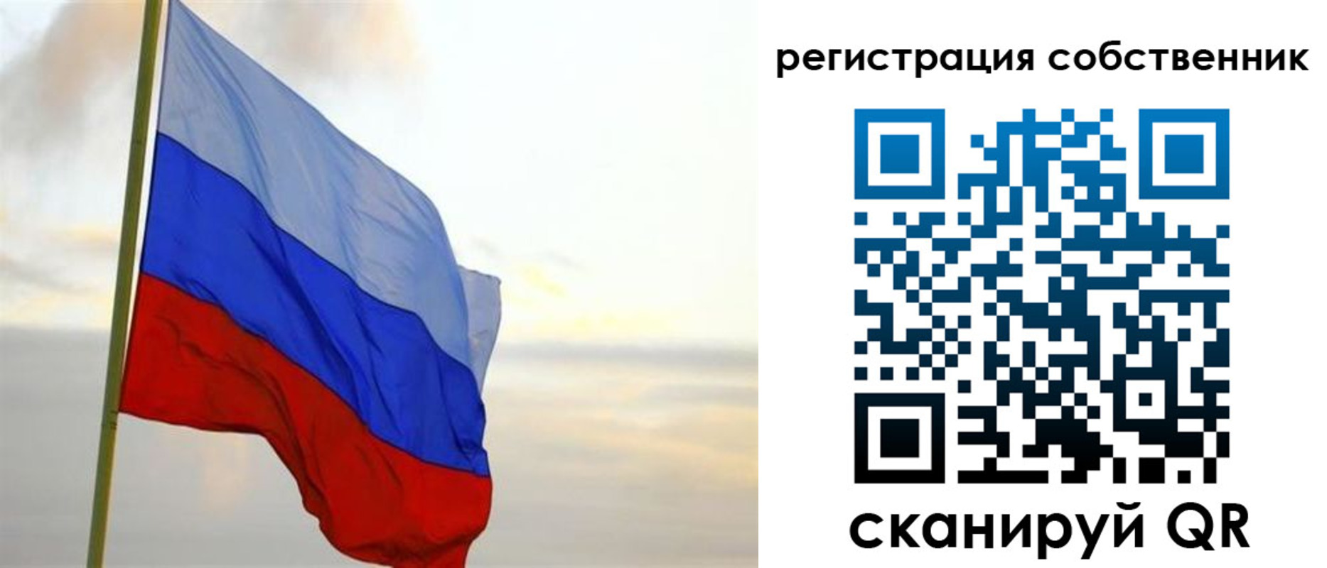 прописка от собственника в Россоши
