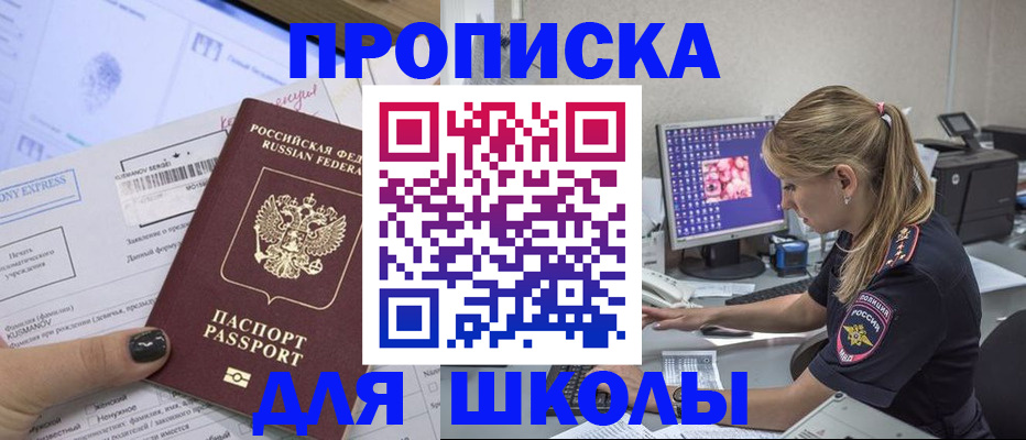 временная регистрация законно в Россоши